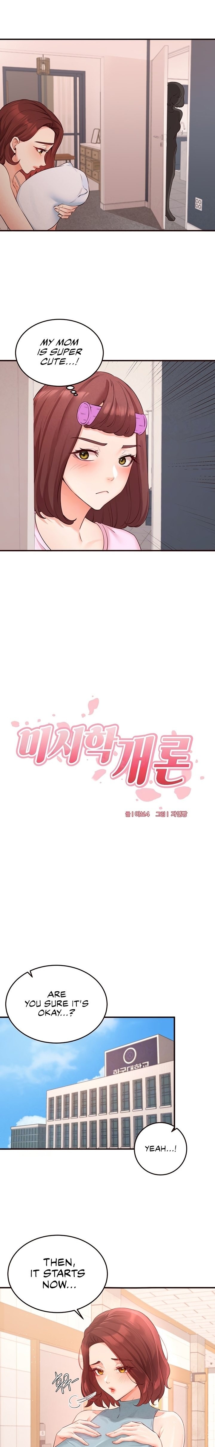 An Introduction to MILFs - Chapter 61 [photo 3] - MangaPorn