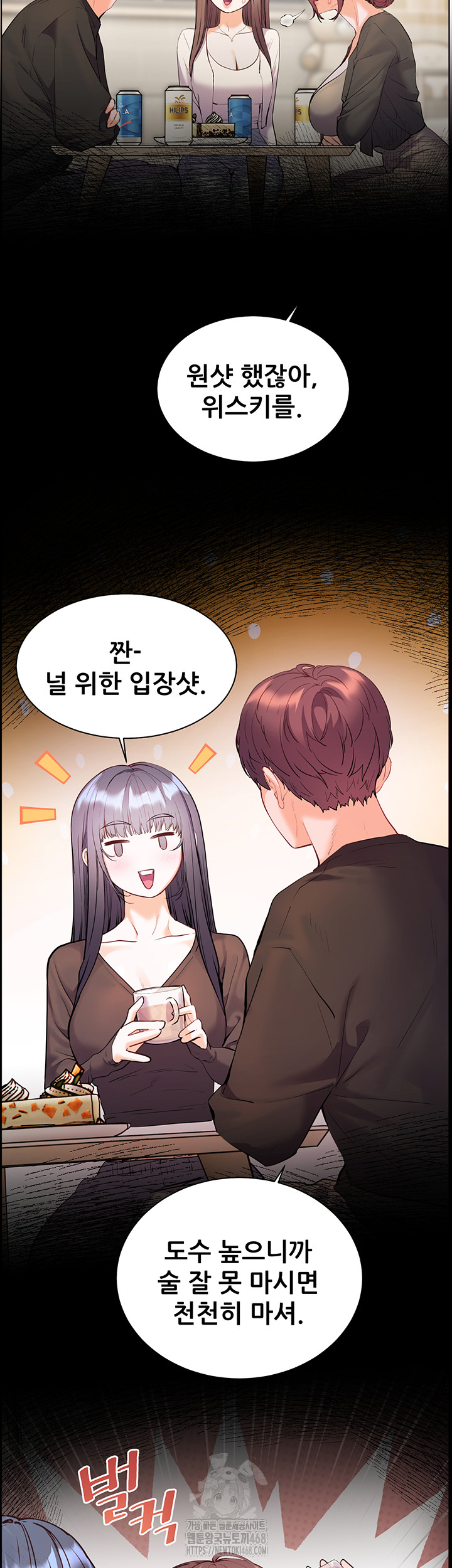 The Teachers’ Efforts Raw - Chapter 62 [photo 10] - MangaPorn