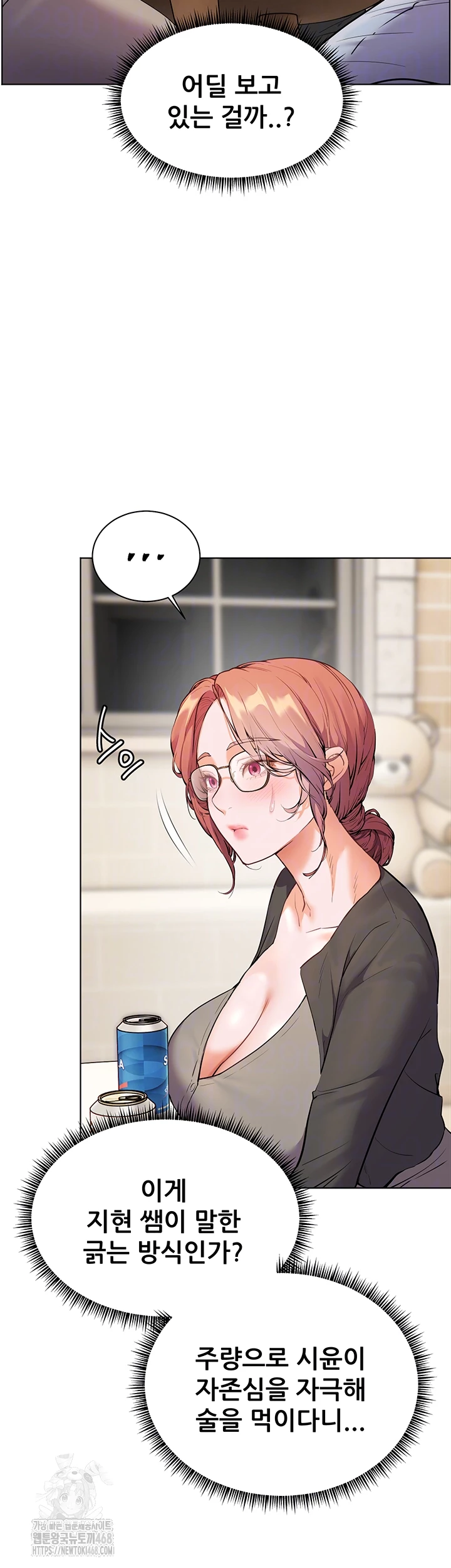 The Teachers’ Efforts Raw - Chapter 62 [photo 12] - MangaPorn