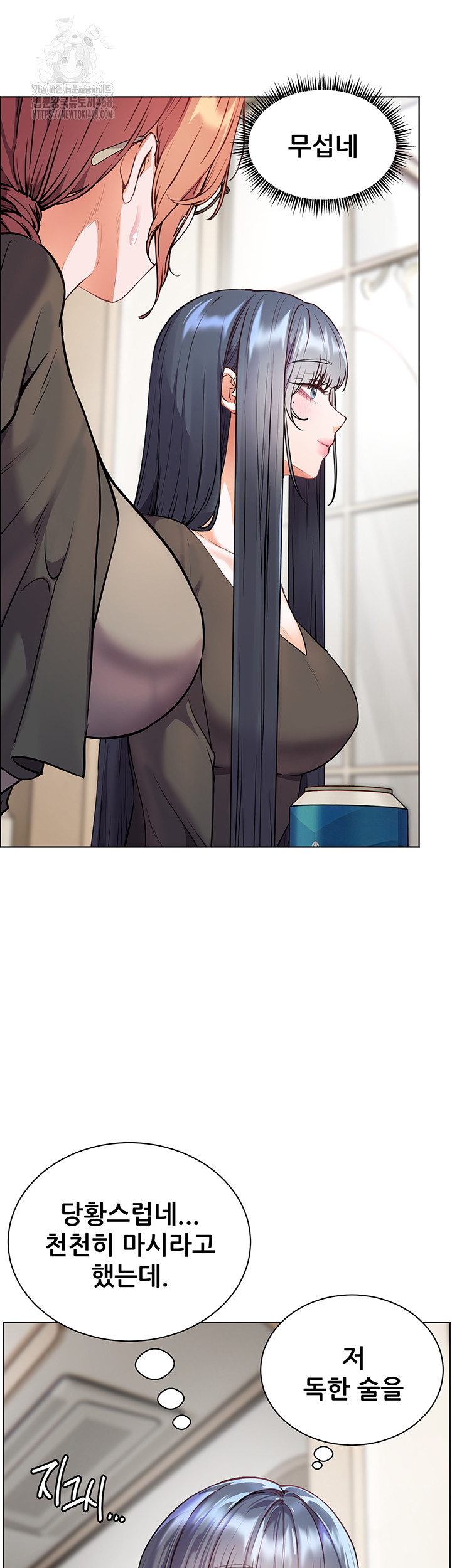 The Teachers’ Efforts Raw - Chapter 62 [photo 13] - MangaPorn