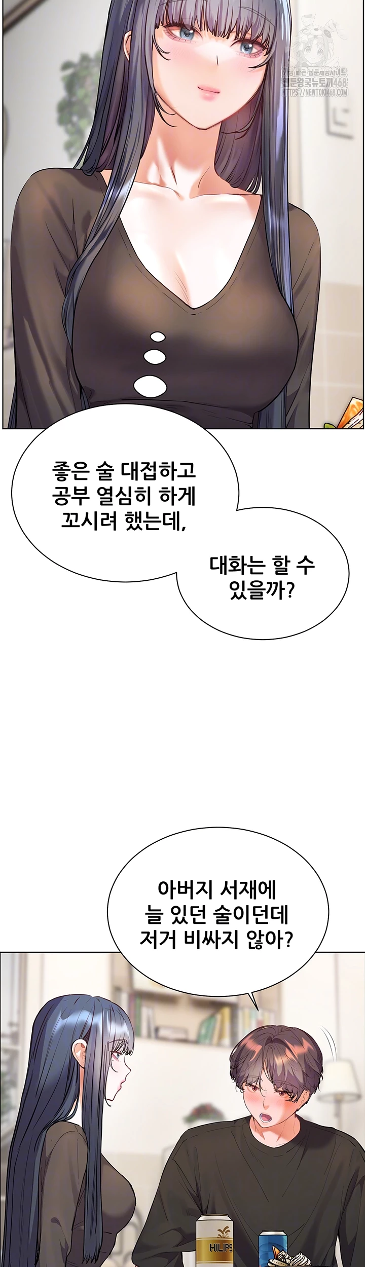 The Teachers’ Efforts Raw - Chapter 62 [photo 14] - MangaPorn