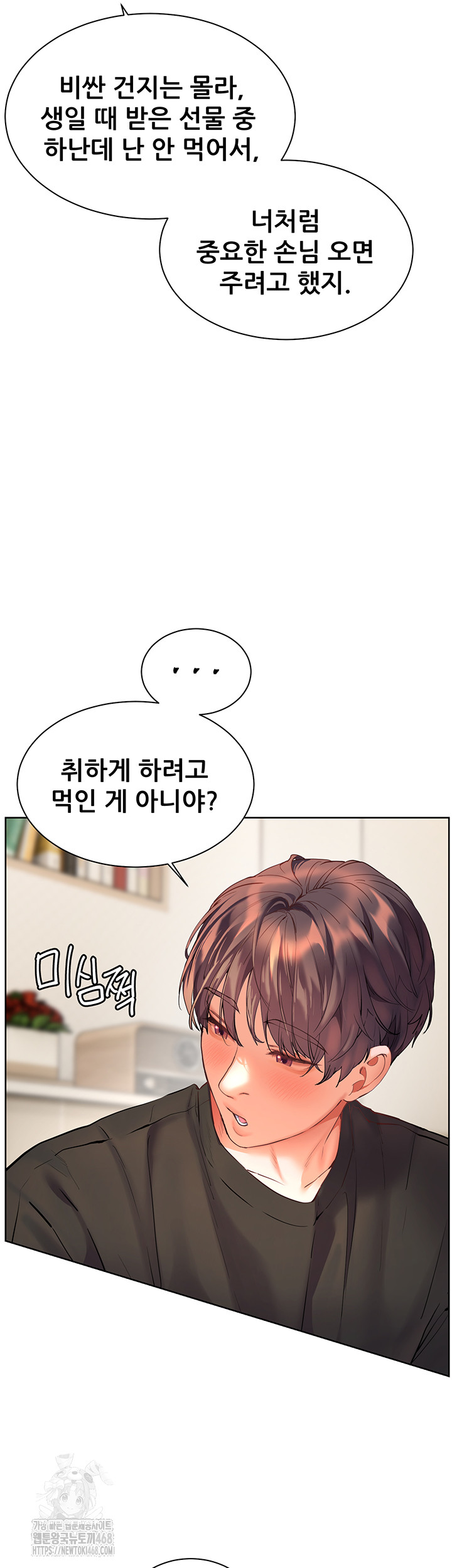 The Teachers’ Efforts Raw - Chapter 62 [photo 16] - MangaPorn