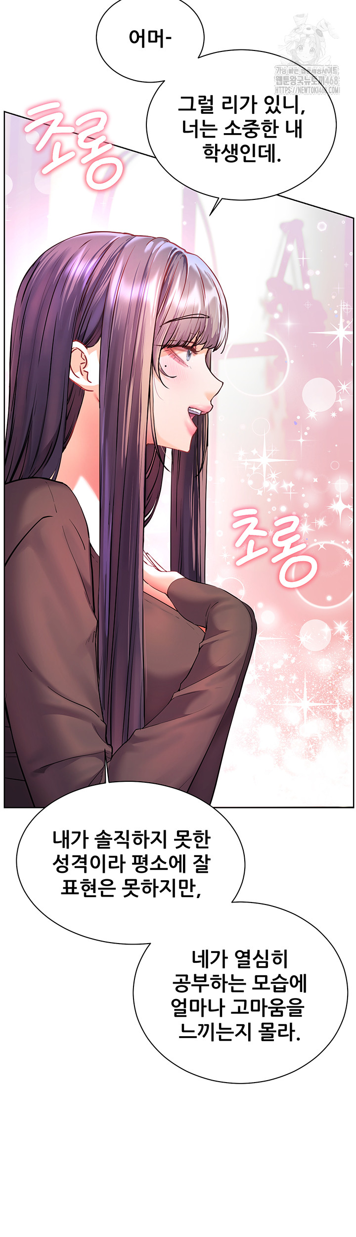 The Teachers’ Efforts Raw - Chapter 62 [photo 17] - MangaPorn