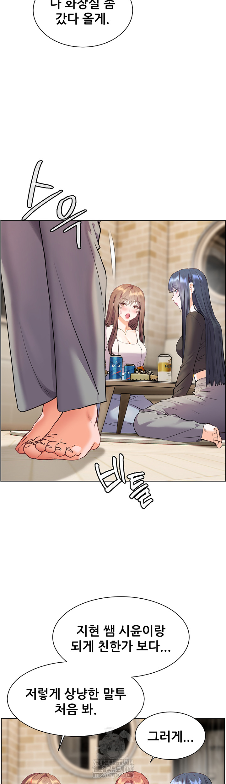 The Teachers’ Efforts Raw - Chapter 62 [photo 20] - MangaPorn