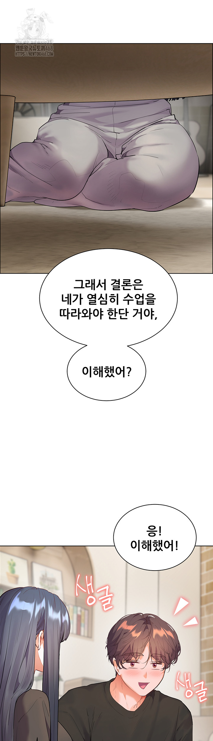 The Teachers’ Efforts Raw - Chapter 62 [photo 23] - MangaPorn