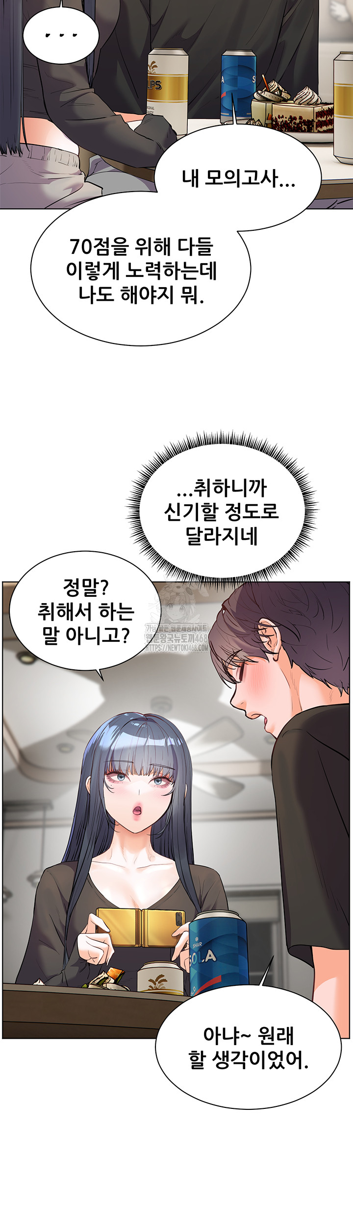 The Teachers’ Efforts Raw - Chapter 62 [photo 24] - MangaPorn