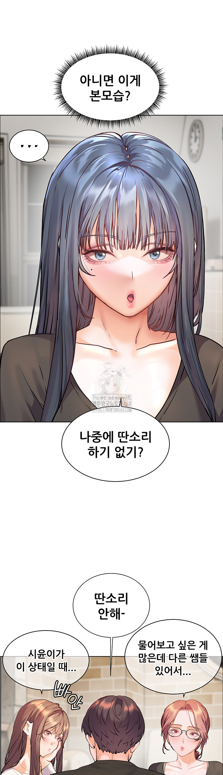 The Teachers’ Efforts Raw - Chapter 62 [photo 25] - MangaPorn