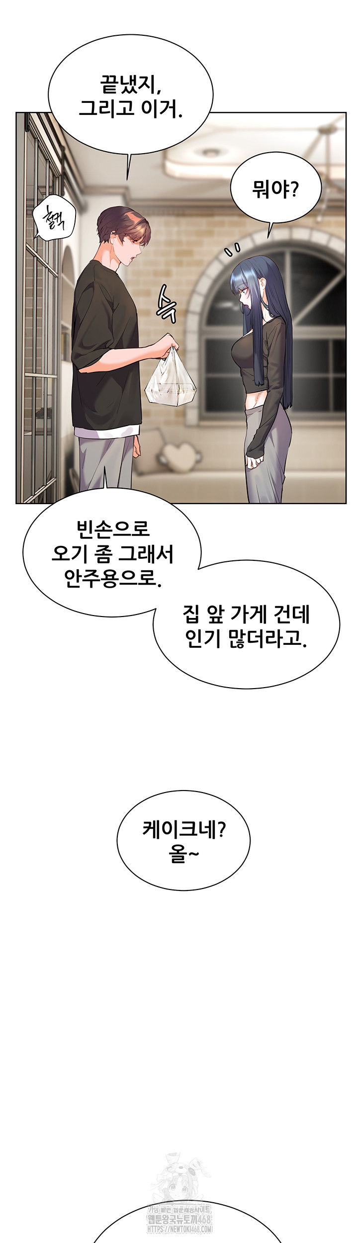 The Teachers’ Efforts Raw - Chapter 62 [photo 3] - MangaPorn