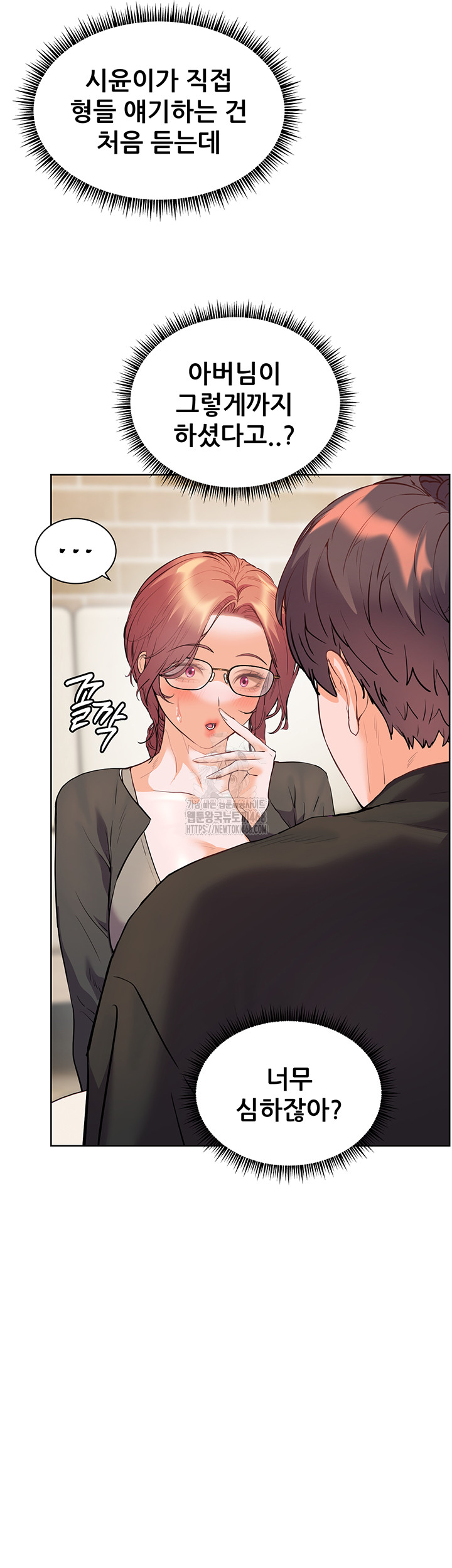The Teachers’ Efforts Raw - Chapter 62 [photo 35] - MangaPorn