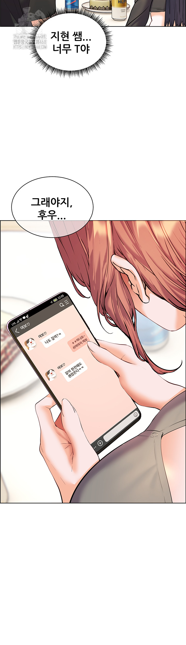 The Teachers’ Efforts Raw - Chapter 62 [photo 37] - MangaPorn