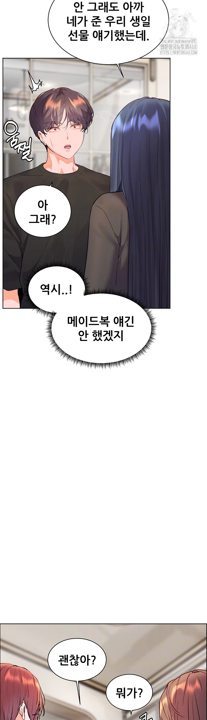 The Teachers’ Efforts Raw - Chapter 62 [photo 4] - MangaPorn