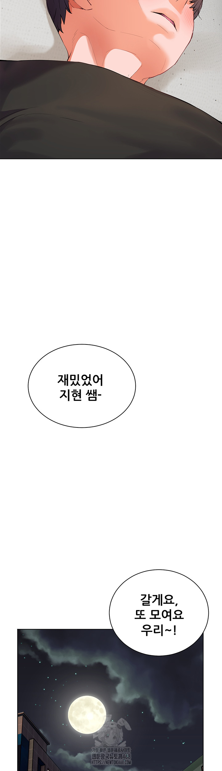 The Teachers’ Efforts Raw - Chapter 62 [photo 45] - MangaPorn