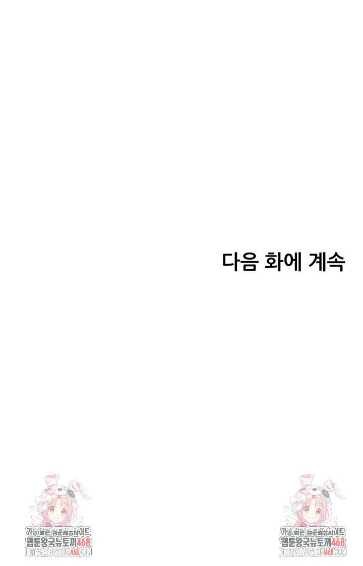 The Teachers’ Efforts Raw - Chapter 62 [photo 59] - MangaPorn