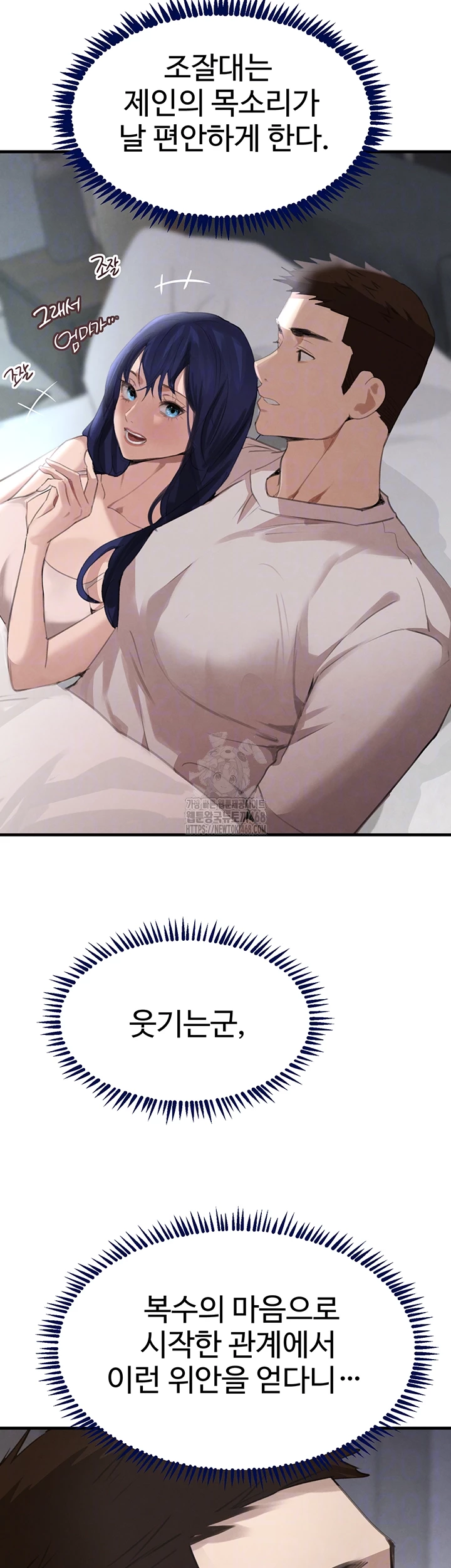 The Boss’s Daughter Raw - Chapter 55 [photo 13] - MangaPorn