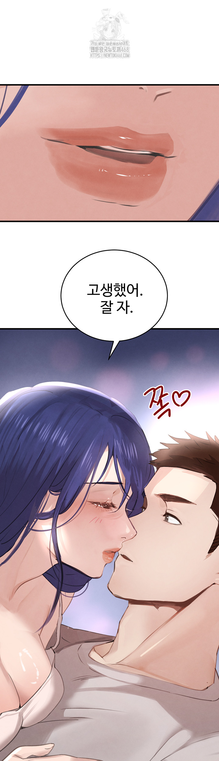 The Boss’s Daughter Raw - Chapter 55 [photo 16] - MangaPorn