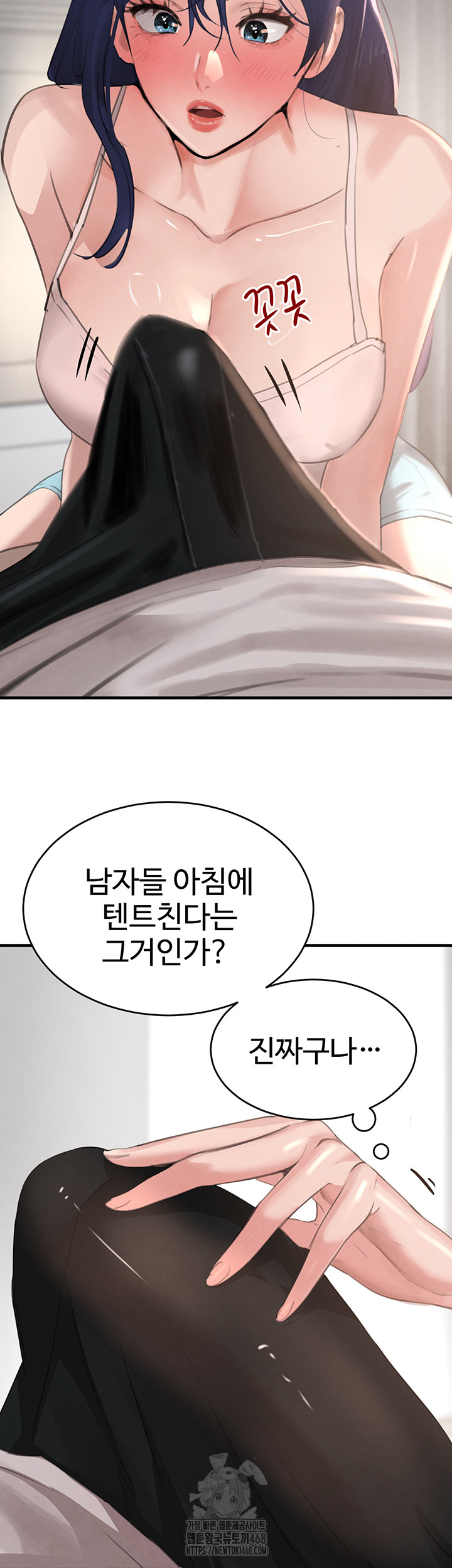 The Boss’s Daughter Raw - Chapter 55 [photo 20] - MangaPorn