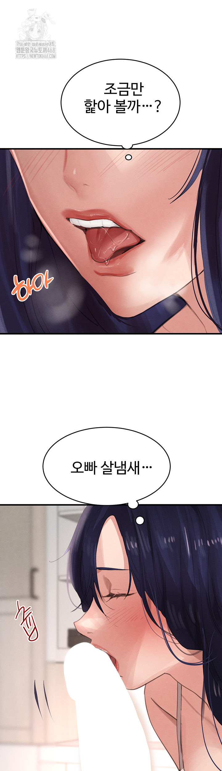 The Boss’s Daughter Raw - Chapter 55 [photo 22] - MangaPorn