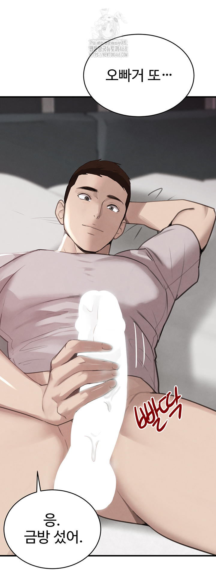 The Boss’s Daughter Raw - Chapter 55 [photo 37] - MangaPorn