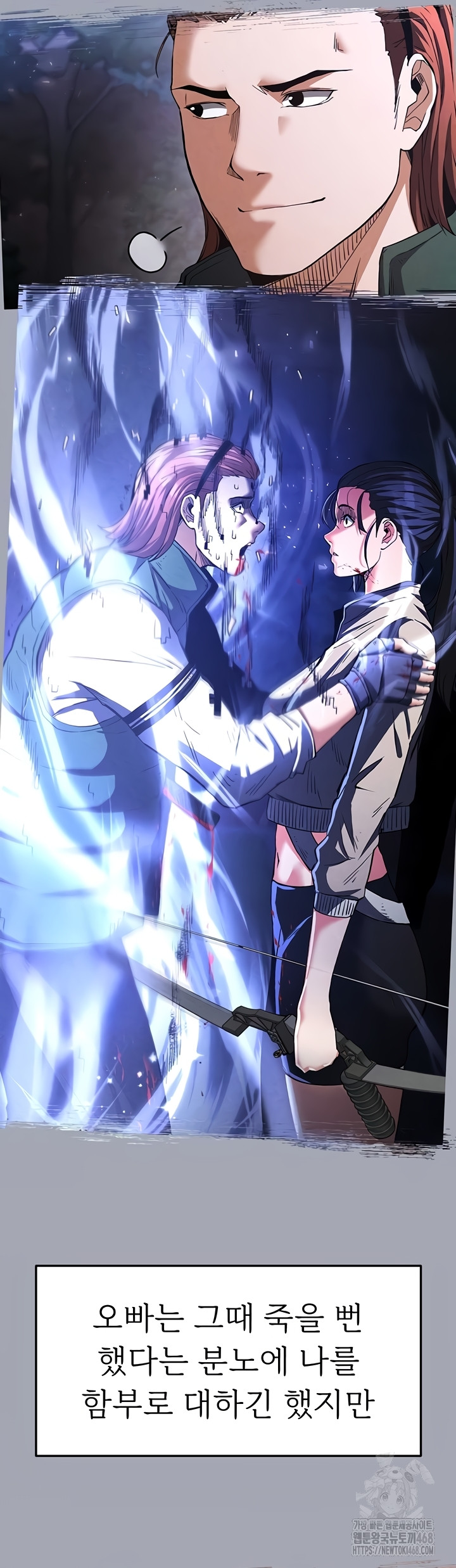 Human Scum Raw - Chapter 49 [photo 12] - MangaPorn