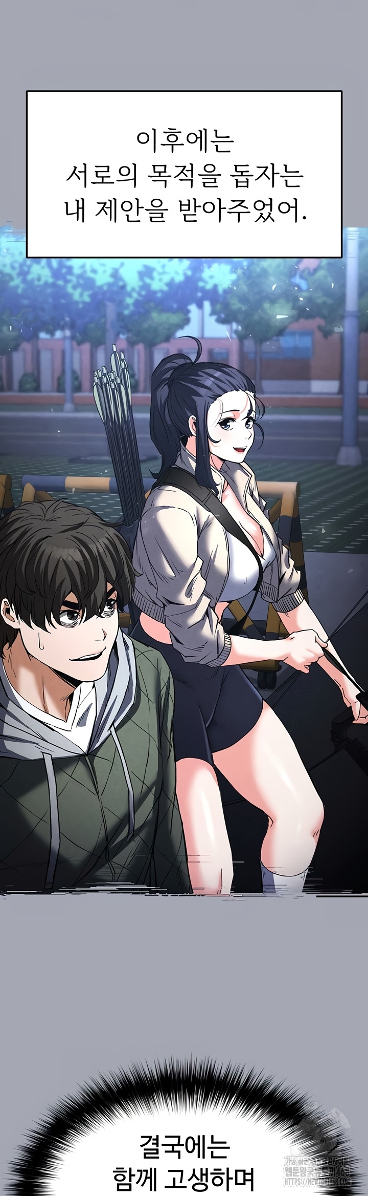 Human Scum Raw - Chapter 49 [photo 14] - MangaPorn