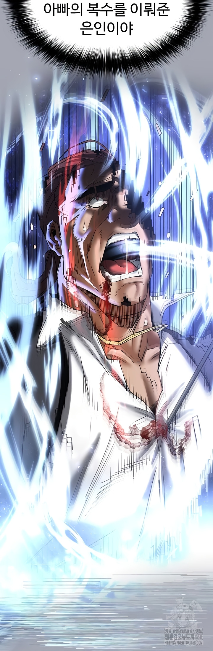 Human Scum Raw - Chapter 49 [photo 15] - MangaPorn