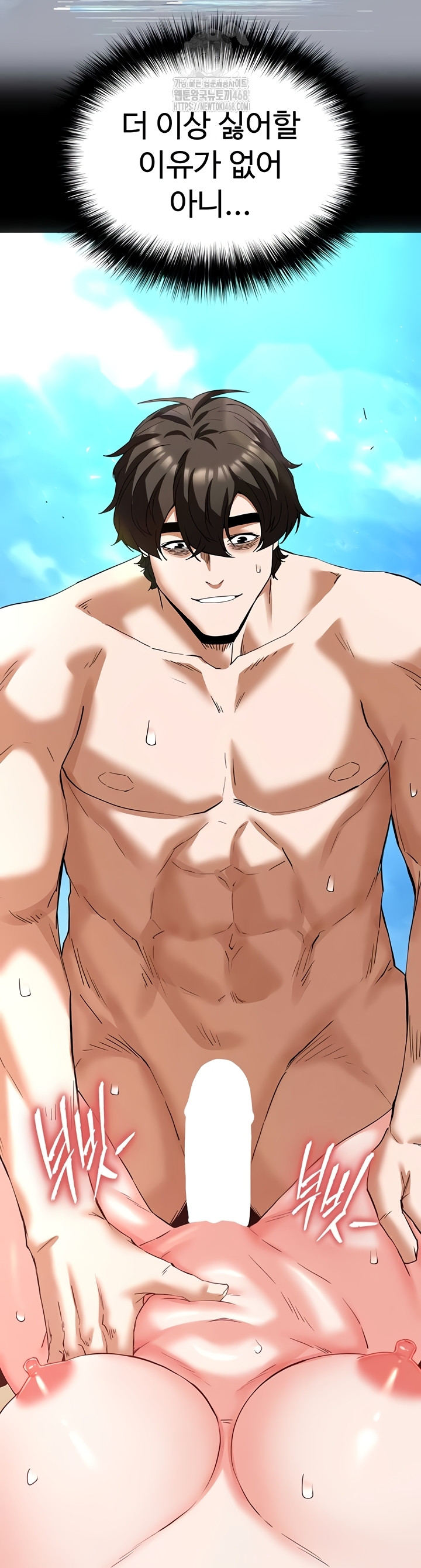 Human Scum Raw - Chapter 49 [photo 16] - MangaPorn