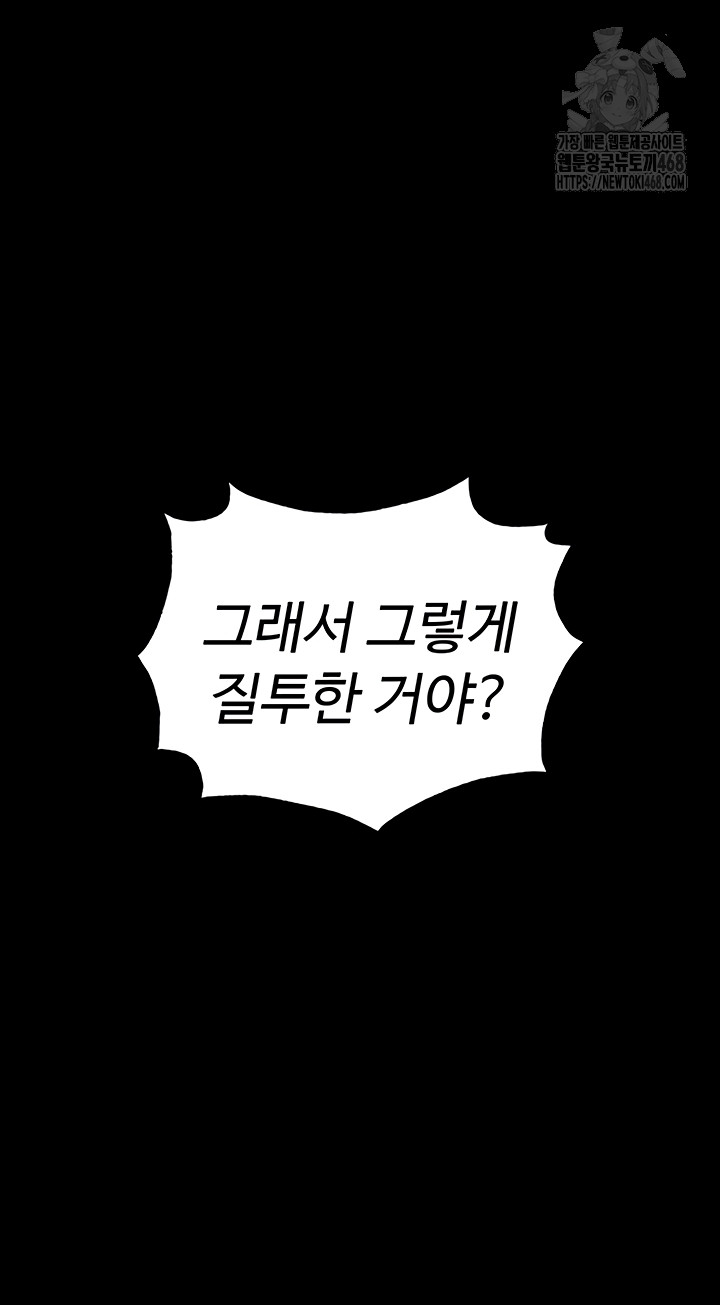 Human Scum Raw - Chapter 49 [photo 20] - MangaPorn