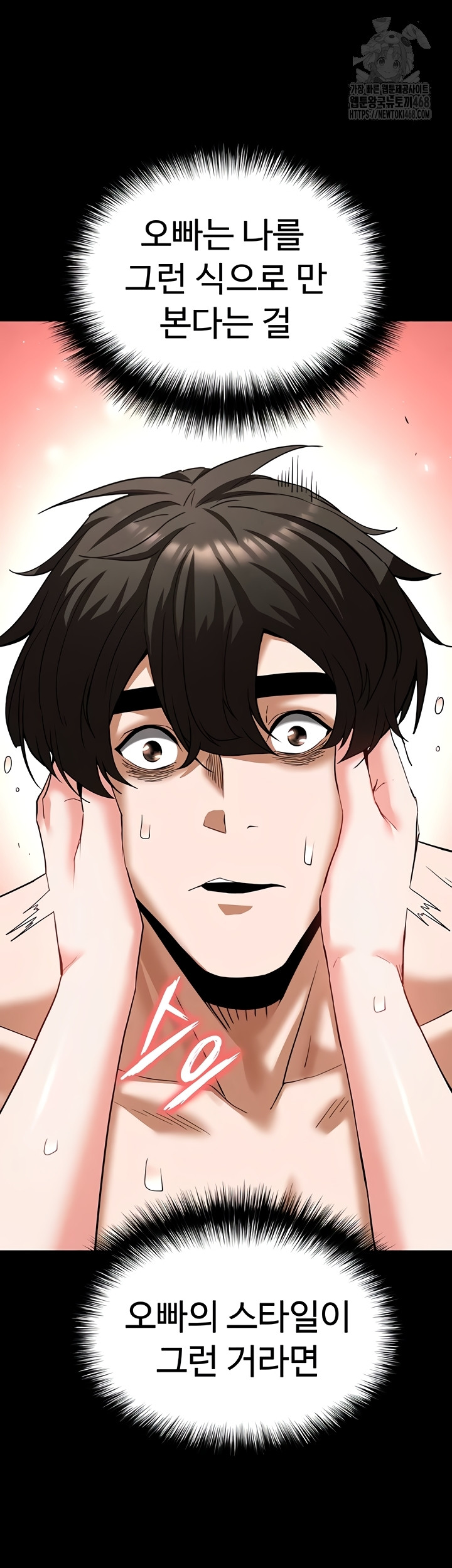 Human Scum Raw - Chapter 49 [photo 24] - MangaPorn