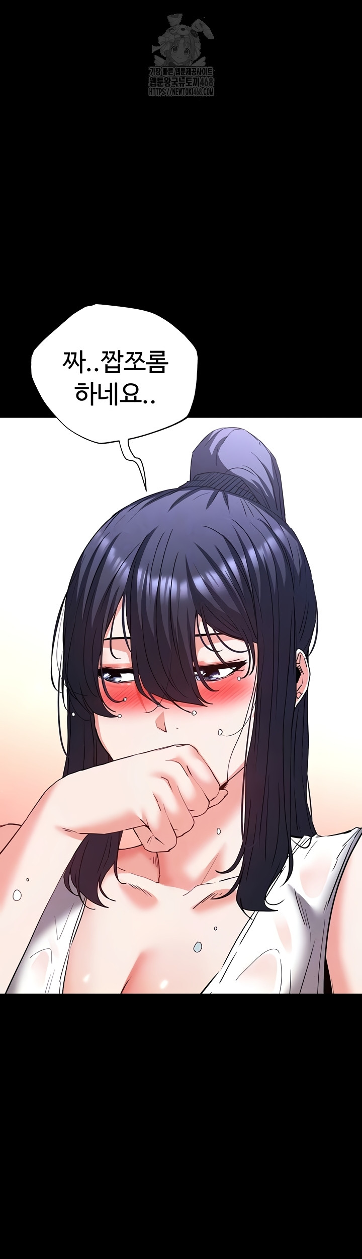 Human Scum Raw - Chapter 49 [photo 3] - MangaPorn