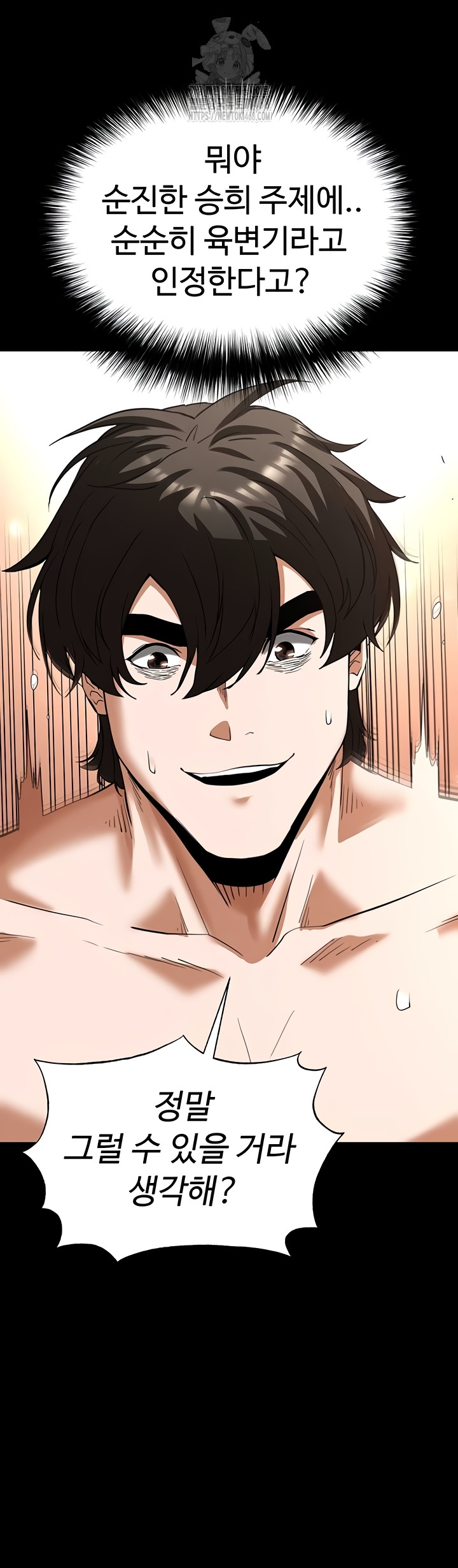 Human Scum Raw - Chapter 49 [photo 30] - MangaPorn