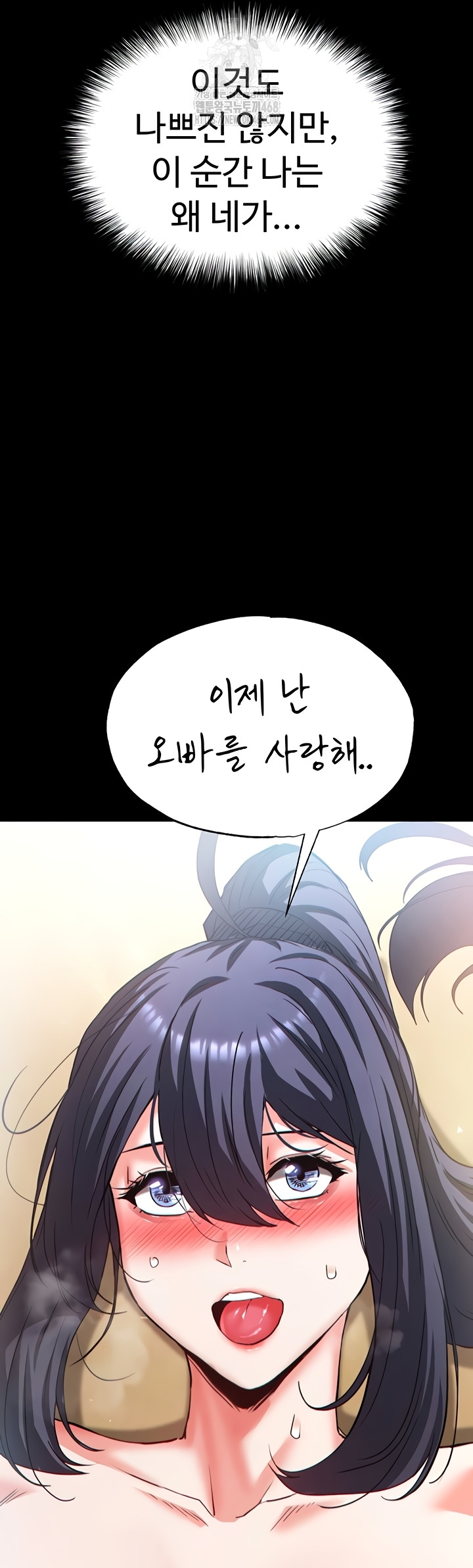 Human Scum Raw - Chapter 49 [photo 31] - MangaPorn