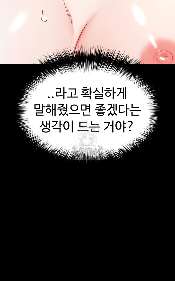 Human Scum Raw - Chapter 49 [photo 32] - MangaPorn