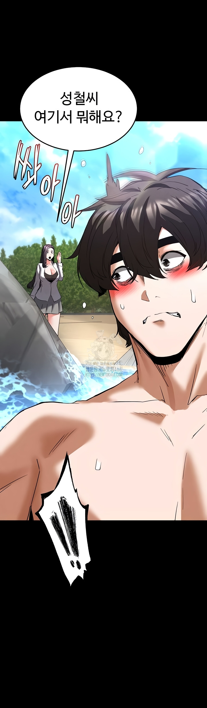 Human Scum Raw - Chapter 49 [photo 44] - MangaPorn