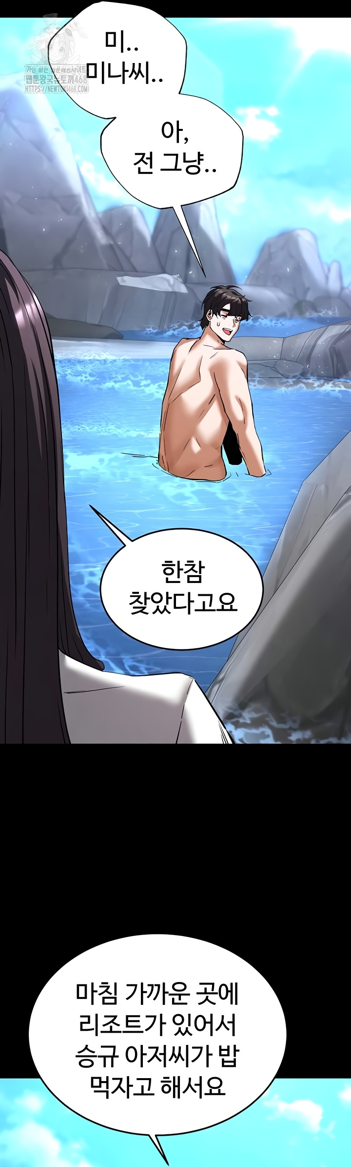 Human Scum Raw - Chapter 49 [photo 45] - MangaPorn