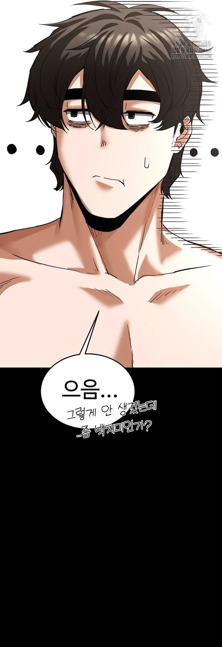 Human Scum Raw - Chapter 49 [photo 52] - MangaPorn