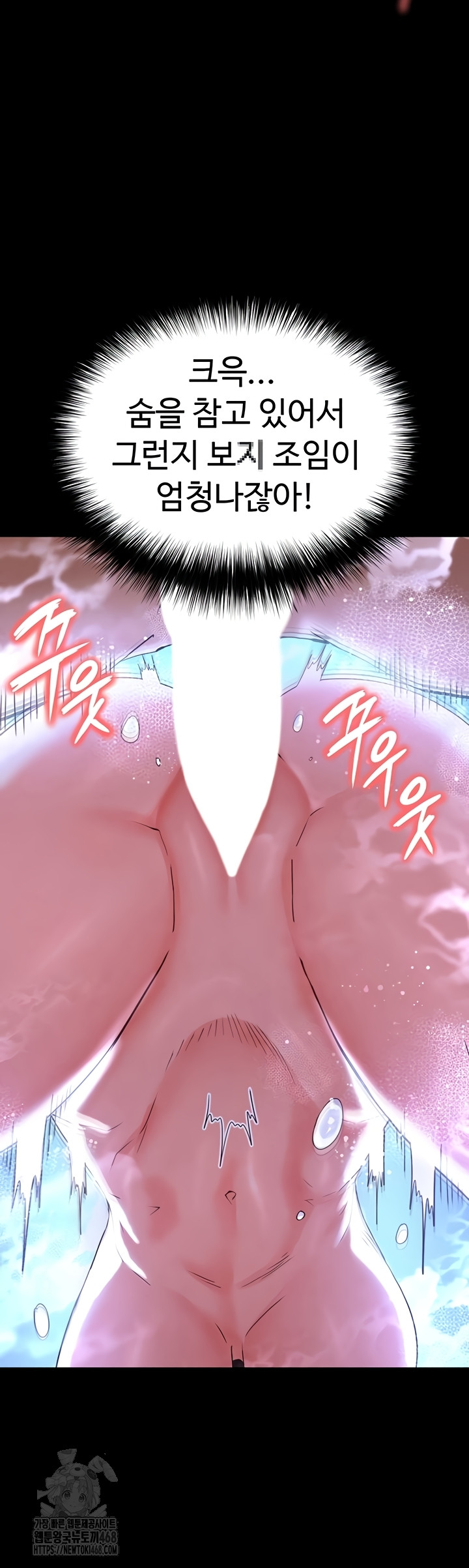 Human Scum Raw - Chapter 49 [photo 55] - MangaPorn