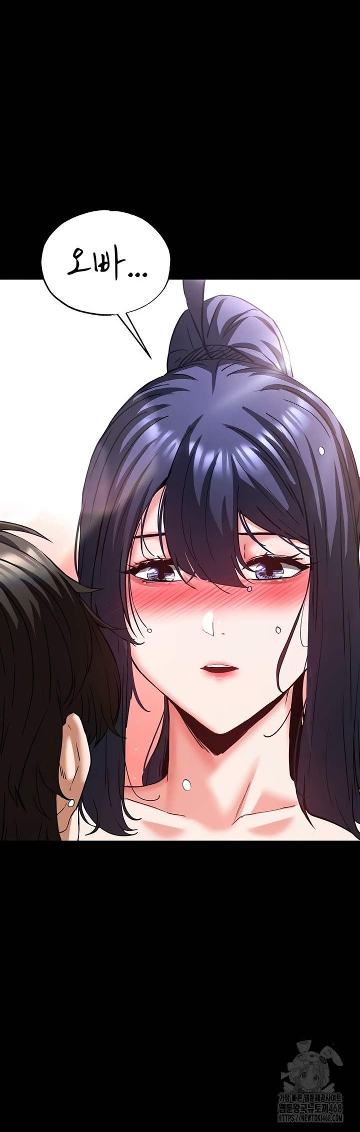 Human Scum Raw - Chapter 49 [photo 61] - MangaPorn