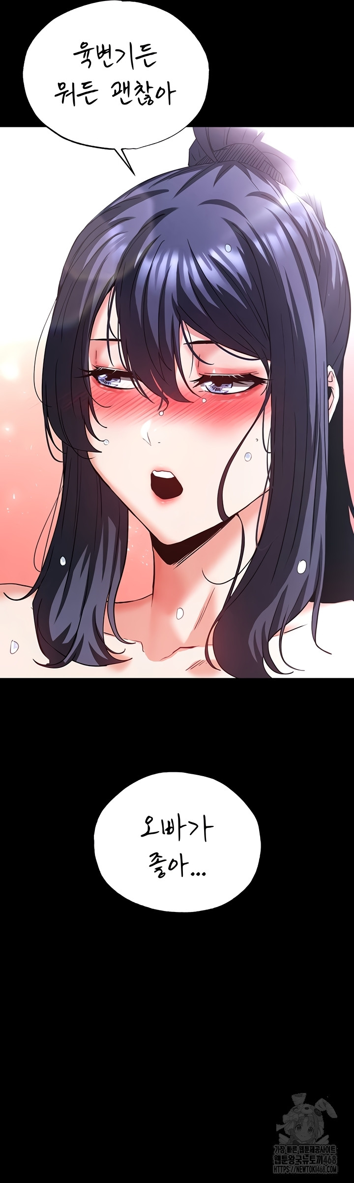 Human Scum Raw - Chapter 49 [photo 63] - MangaPorn