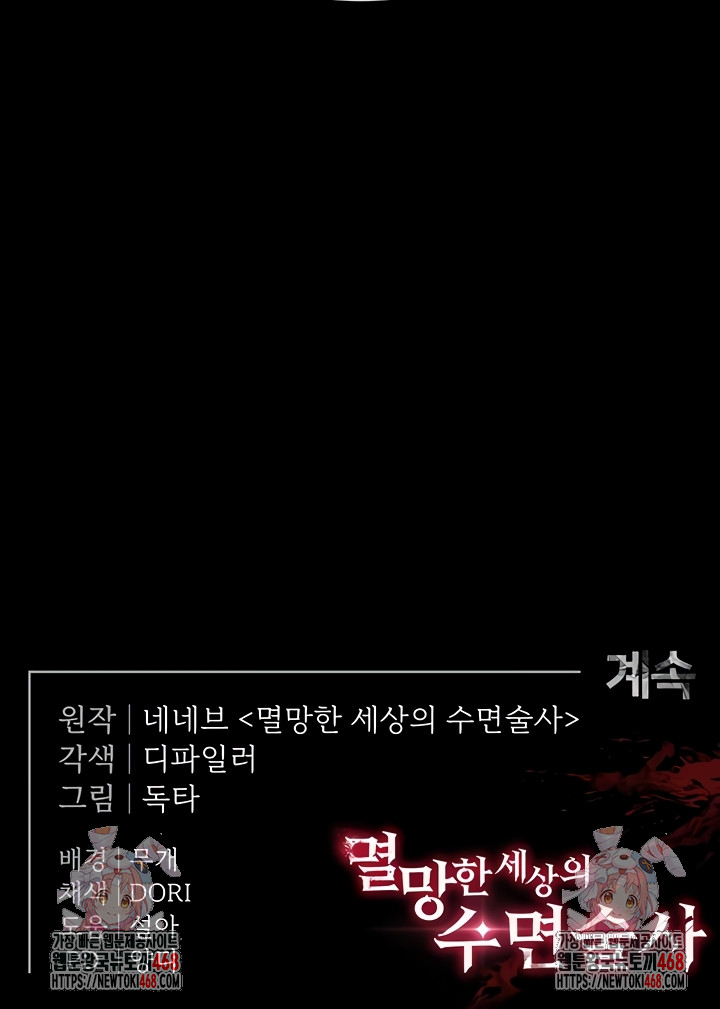 Human Scum Raw - Chapter 49 [photo 75] - MangaPorn