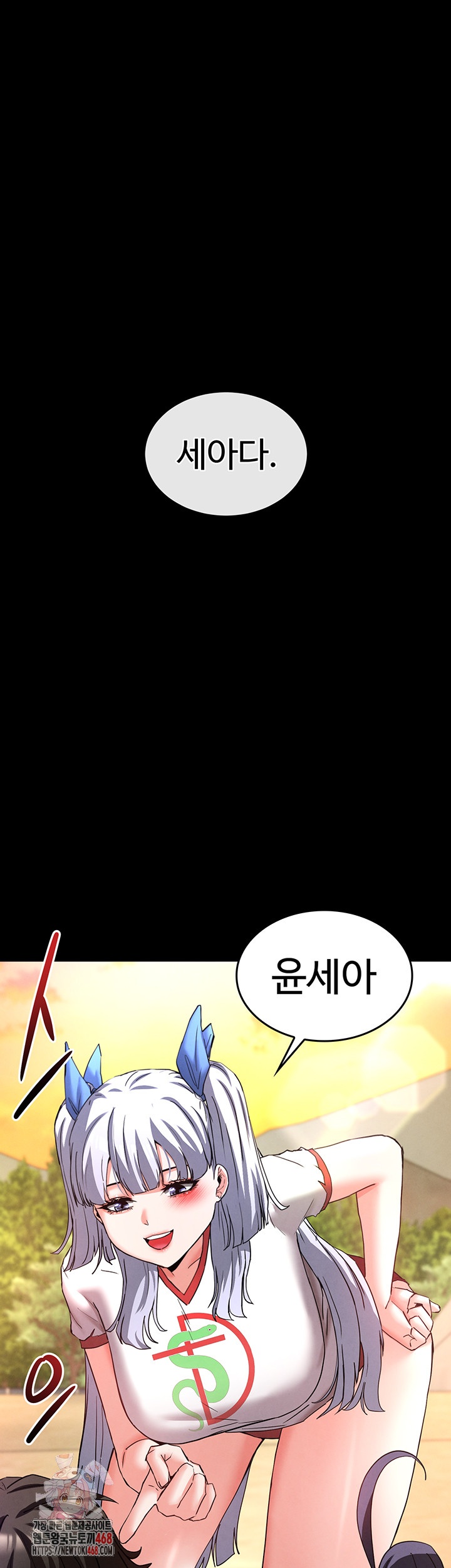 Human Scum Raw - Chapter 50 [photo 1] - MangaPorn