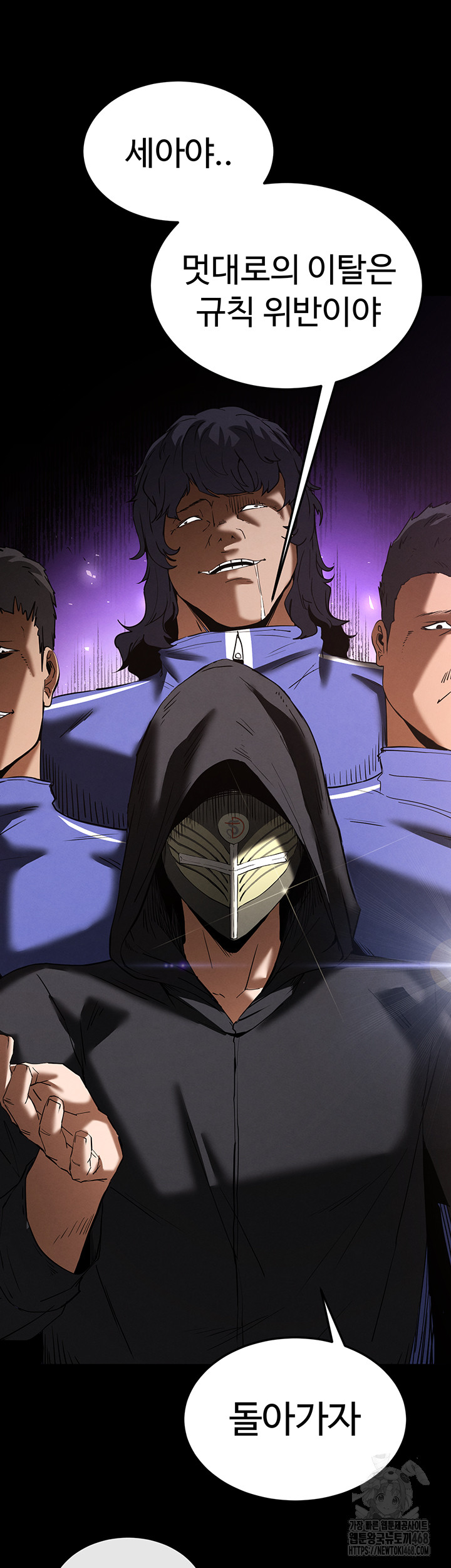 Human Scum Raw - Chapter 50 [photo 15] - MangaPorn