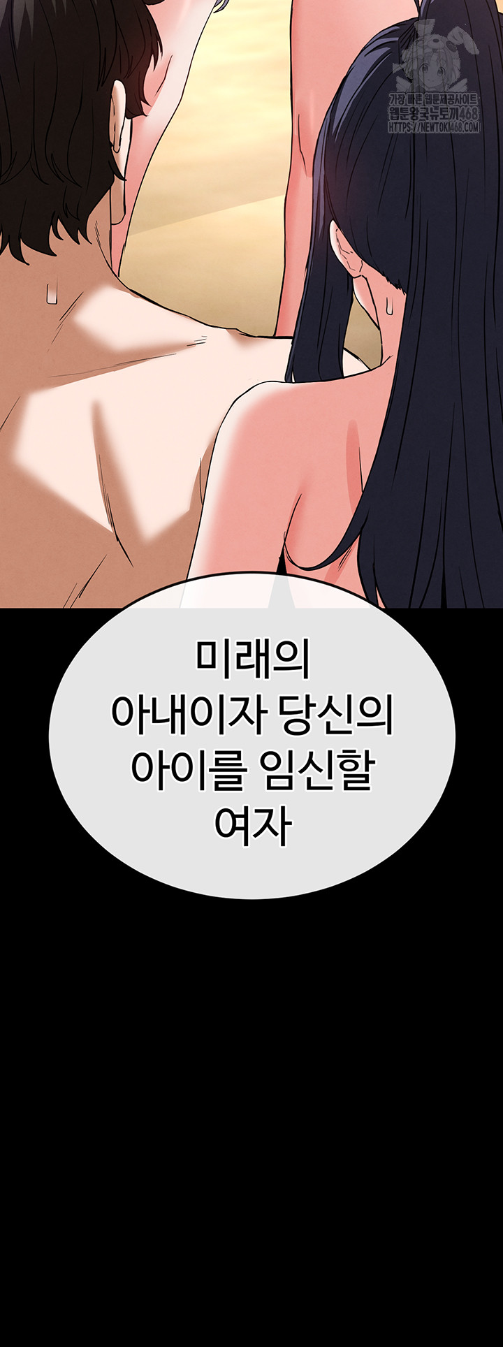 Human Scum Raw - Chapter 50 [photo 2] - MangaPorn