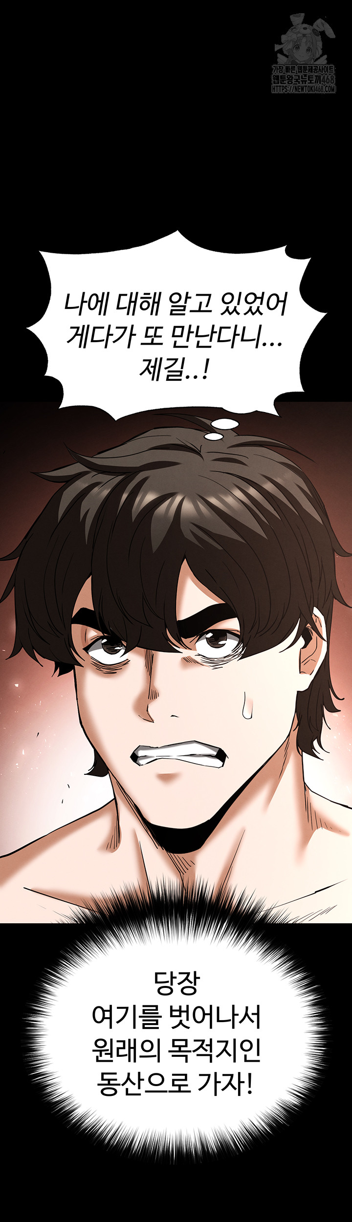 Human Scum Raw - Chapter 50 [photo 21] - MangaPorn