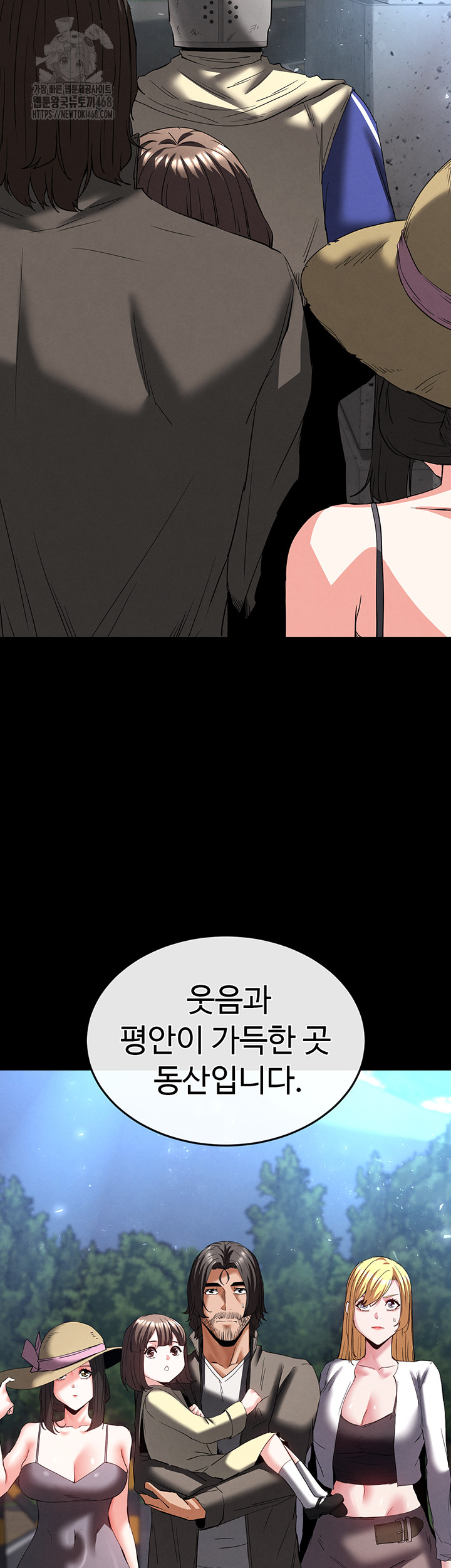 Human Scum Raw - Chapter 50 [photo 26] - MangaPorn