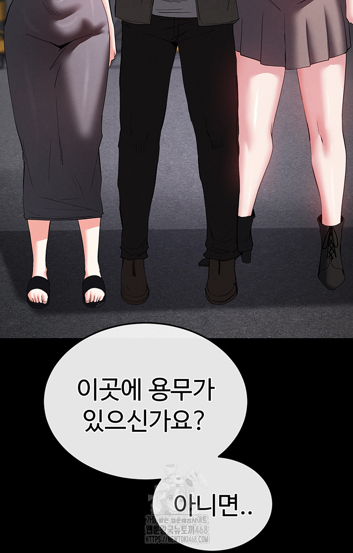 Human Scum Raw - Chapter 50 [photo 27] - MangaPorn