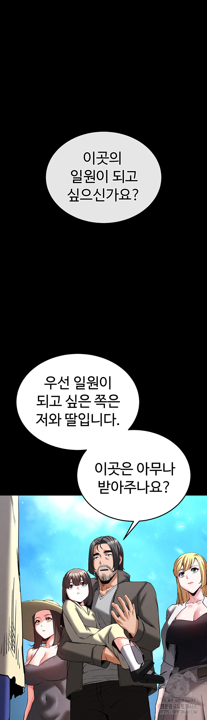 Human Scum Raw - Chapter 50 [photo 28] - MangaPorn