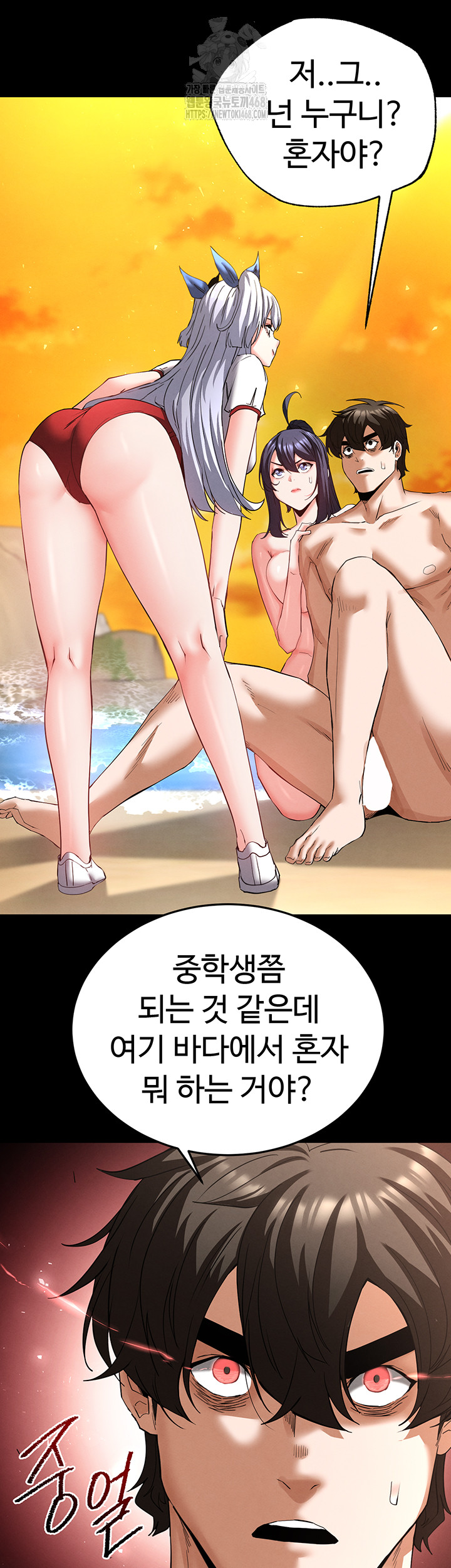 Human Scum Raw - Chapter 50 [photo 3] - MangaPorn