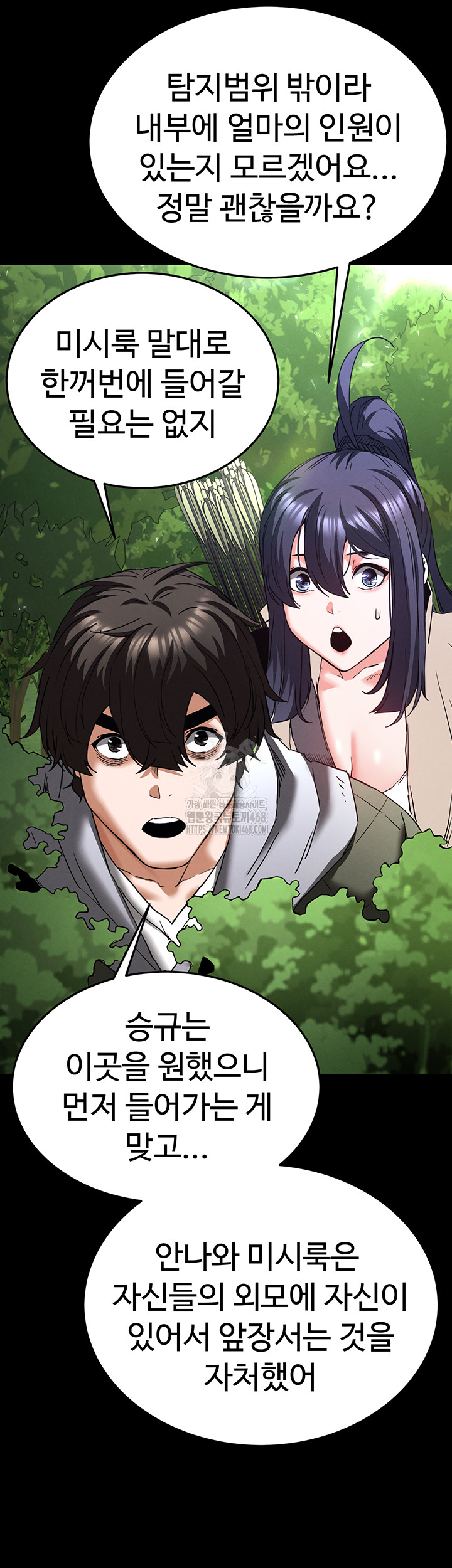 Human Scum Raw - Chapter 50 [photo 32] - MangaPorn