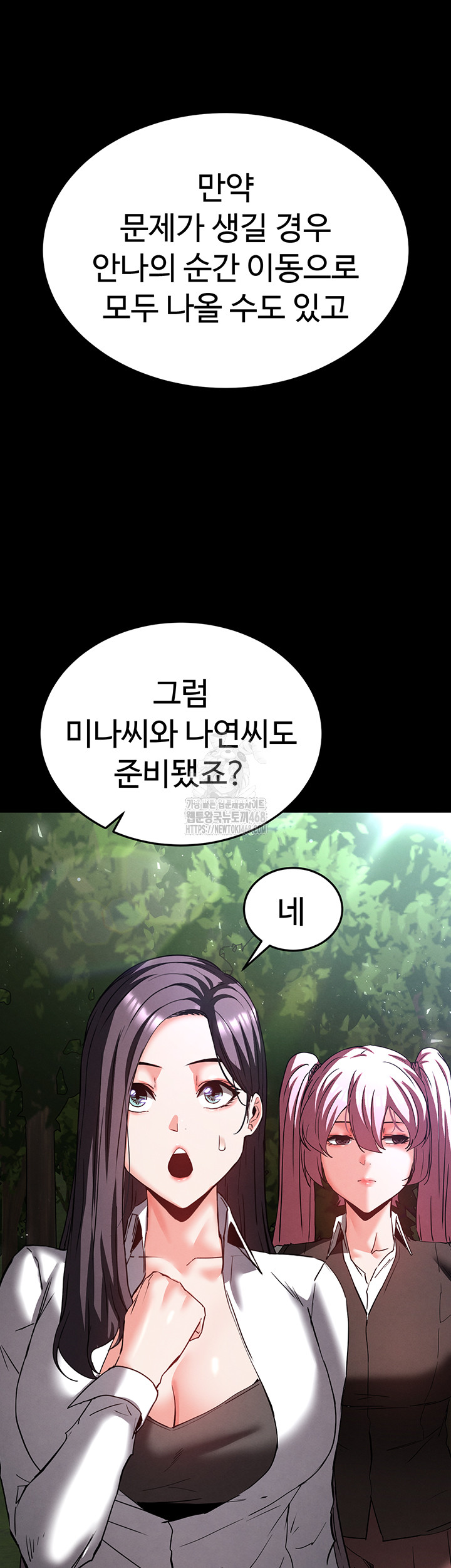 Human Scum Raw - Chapter 50 [photo 33] - MangaPorn