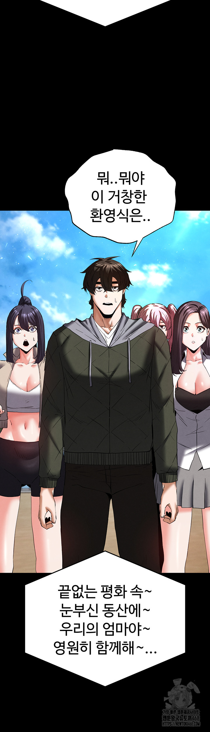 Human Scum Raw - Chapter 50 [photo 36] - MangaPorn